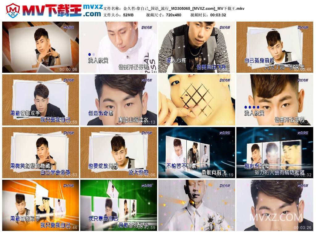 金久哲-靠自己_国语_流行_MD305065